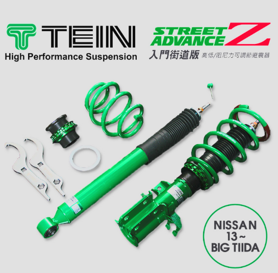 TEIN STREET ADVANCE Z避震器(適用NISSAN 13~ BIG TIIDA)