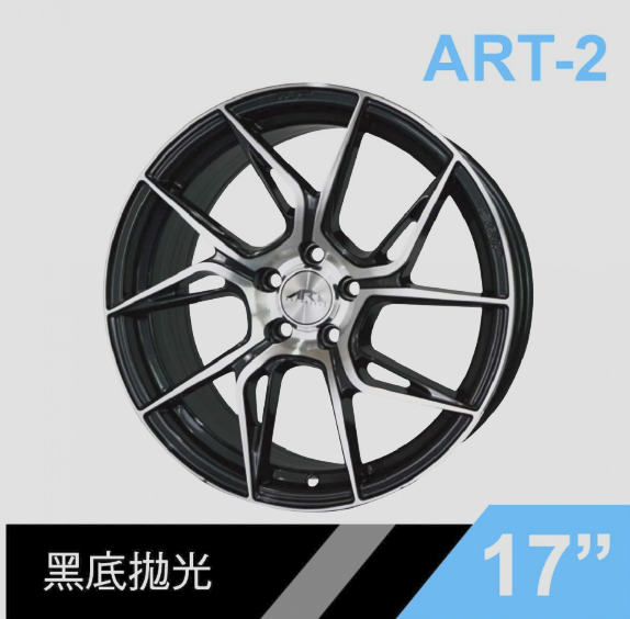 ART 旋壓鋁圈輪框 ART-2 17吋 5孔108/7.5J/ET40