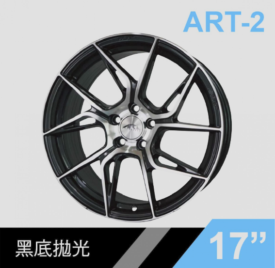 ART 旋壓鋁圈輪框 ART-2 17吋 5孔114.3/7.5J/ET40