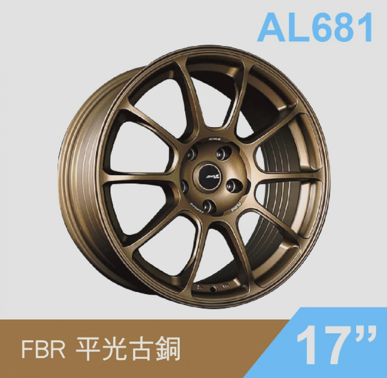 泓越 AVAS旋鍛鋁圈輪框 AL681 17吋 5孔114.3/8J/ET42(銅)