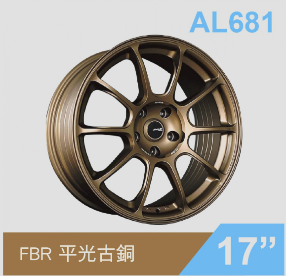 泓越 AVAS旋鍛鋁圈輪框 AL681 17吋 5孔112/8J/ET42(銅)